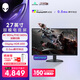 外星人（Alienware）27英寸雙模式電競顯示器4K 180Hz/FHD 360Hz IPS 0.5ms HDR600 VRR可變刷新率游戲高刷屏 AW2725QF