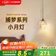 西頓照明（CDN）臥室床頭餐廳吊燈現(xiàn)代簡(jiǎn)約小月吊燈吊線燈水晶燈月球燈氛圍燈燈飾 【小月球吊燈】7W 3000K