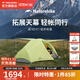 挪客星河EXT徒步帳篷高山高寒輕量化戶(hù)外露營(yíng)帳篷過(guò)夜防暴雨帳篷裝備 納米黃/2人/10D