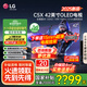 LG電視C5 42/48英寸X系列 4K超高清專(zhuān)業(yè)旗艦電競游戲電視144Hz可變刷新率OLED  25年新品C5P升級版 42英寸 C5X專(zhuān)注電競高刷低延遲