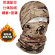 OFFICE KING防寒面罩迷彩面罩秋冬季脖套新式脖套加厚加絨手套保暖防寒三件套 星空荒漠冬加絨套裝（面罩+頭套）