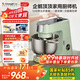 長(cháng)帝（changdi）【國家補貼】企鵝頂頂廚師機和面機揉面機打蛋器多功能輕音料理機面條機帶發(fā)酵綠