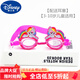 迪士尼（Disney）兒童游泳眼鏡卡通小男孩防水防霧可愛(ài)學(xué)生高清學(xué)游泳裝備女童泳鏡 熱售精品小馬寶莉