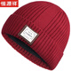 恒源祥帽子男冬季羊絨毛線(xiàn)帽加絨保暖套頭針織棉帽新款防寒帽特厚戶(hù)外 酒紅色 可調節(55-60cm)