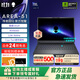 外星人（Alienware）18英寸 AREA-51 至高 U9/32G/2TB/RTX5090顯卡  300Hz高刷屏筆記本電腦 游戲本 1961：U9/16G/1TB/5060 300Hz刷新率