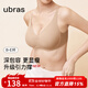 ubras25新品引力撐大胸顯小內衣小奶皮收副乳防下垂薄款文胸罩 隱形膚色（原膚裸） XL B85/C85