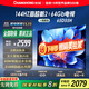 長虹65D55H 65英寸【國補20%】144Hz高刷新2+64GB超大內(nèi)存五重護眼 60W峰值功率音響 智能液晶平板電視 65英寸