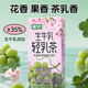 養歆輕乳茶生牛乳櫻花青提味填茉莉花茶粉盒裝飲品飲料 櫻花青提味200ml*8盒