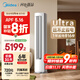 美的空調(diào) 3匹 酷省電Ultra 省電神機(jī) 超一級能效 客廳空調(diào)立式柜機(jī) 國家補(bǔ)貼 KFR-72LW/N8KS1-1U