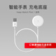 Keep智能運動(dòng)手表Watch Pilot1專(zhuān)用充電器充電線(xiàn)