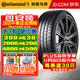 馬牌（Continental）德國馬牌輪胎ContiMaxContact MC6汽車(chē)輪胎 235/35R19 91Y 大眾沃爾沃奧迪23年胎