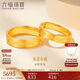 六福珠寶 足金承諾黃金戒指情侶實(shí)心戒 計價(jià) 約5.25克-女款
