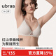 ubras紅山茶無(wú)痕升杯光面女士?jì)纫滦⌒鼐蹟n文胸罩 燕麥奶色 M