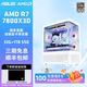 華碩白色海景房AMD R7 7800X3D主機RTX 5070/RTX 5070TI顯卡臺式電腦整機游戲生產(chǎn)力建模渲染DIY組裝機 配置二：R7 7800X3D+32G+1TB