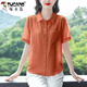 啄木鳥（TUCANO）休閑短袖天絲棉麻襯衫女夏季2025年新款薄款氣質(zhì)媽M媽減齡洋氣小 桔色 2XL 建議125-135斤