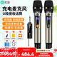 索愛（soaiy）充電無線麥克風(fēng)U段家庭KTV唱歌舞臺主持演講K歌會議音箱音響功放調(diào)頻萬能一拖二金屬話筒WS18灰
