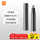 米家電動(dòng)鼻毛修剪器小米鼻毛剪 便攜充電式修鼻毛神器迷你修剪刀鼻孔清潔器