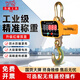 力虎王電子吊秤行車(chē)稱(chēng)吊鉤吊稱(chēng)3T5噸10T20噸航吊無(wú)線(xiàn)打印高精度工業(yè)吊磅 高精款1噸【精度0.5kg】紅綠雙顯