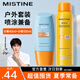蜜絲婷（Mistine）防曬霜泰國小黃帽面部隔離紫外線(xiàn)防曬乳男女學(xué)生軍訓戶(hù)外2025新版 【防曬搭檔】小黃40ml+噴霧100ml