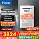 海爾（Haier）【咨詢(xún)客服領(lǐng)國補】16升室外機燃氣熱水器水伺服恒溫安全靜音抗風(fēng)防水防雷防凍天然氣洗澡熱水器 16L 【KW5】恒溫室外機