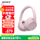 索尼（SONY）WH-CH720N 頭戴式無線耳機 藍牙降噪耳機 手機電腦筆記本網(wǎng)課游戲適用耳麥 禮物送女友男友學(xué)生 粉色