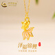 中國黃金（CHINA GOLD）小魚(yú)黃金項鏈女士足金粉黛錦鯉吊墜首飾情人節生日禮物送女友愛(ài)人 粉黛錦鯉吊墜【贈S925鏈】約0.5g