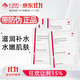 艾詩(shī)可因 A-skin 磷脂漾采面膜 25g*5片裝 補水保濕柔和貼片式面膜