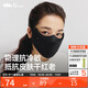 蕉下保暖口罩秋冬季防風(fēng)秋冬運動(dòng)分艙式可喝水防曬面罩女防寒高顏值