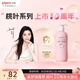 貝親（Pigeon）桃葉精華 嬰兒液體爽身露 家庭裝 四季通用 480ml IA286