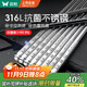 雙槍316L不銹鋼筷子防滑不發(fā)霉食品級家用酒店餐具 福字圓筷10雙裝