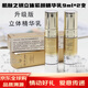 肌膚之鑰（CPB）光采潔面膏金致乳霜精華水乳液面霜眼霜清爽滋潤緊致中小樣套裝 4D立體緊顏精華乳9ML*2支