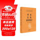 帝范臣軌庭訓格言 唐太宗治國理政經(jīng)驗總結李世民親撰三全本精裝無(wú)刪減中華書(shū)局中華經(jīng)典名著(zhù)全本全注全譯