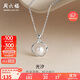 周六福S925銀淡水珍珠項(xiàng)鏈吊墜 生日禮物X0612435 40+5cm 