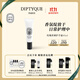 蒂普提克（Diptyque）玫瑰香調護手霜45ml花香調香氛節日禮物生日禮物送女友