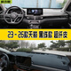 韓晴2026款日產(chǎn)逍客中控工作臺防曬墊14代軒逸天籟奇駿儀表避光墊 23-26款天籟  黑線(xiàn)款
