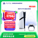 PlayStation索尼（SONY）PS5主機 PS5PRO游戲機數字版正品2TB輕薄款家用支持4K藍光體感手柄  [港版PRO數字版]