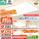 雷士（NVC）2025年普瑞護眼吸頂燈客廳臥室燈【包安裝】led燈具國家補貼白雪S 【全光譜智控】四室兩廳/風(fēng)扇燈