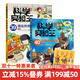 【新書(shū)】我的第一本科學(xué)漫畫(huà)書(shū) 科學(xué)實(shí)驗王升級版39：消化作用 7-8-9-10-12-14歲小學(xué)中高年級學(xué)習童書(shū)節兒童節 二十一世紀出版社 【39+40】消化作用+金屬與非金屬