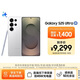 三星Samsung Galaxy S25 Ultra 超擬人AI助理 2億像素 AI拍照驍龍8至尊版游戲手機 12GB+512GB 鈦輝銀