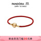 潘多拉（PANDORA）單圈牛皮革手鏈繩紅色素圈本命年diy百搭生日禮物送女友 紅色 17.5cm