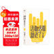 活著(zhù)活著(zhù)就老了（京東專(zhuān)享馮唐上上簽。馮唐不二之作，百萬(wàn)銷(xiāo)量作品，出道封神的經(jīng)典散文集）
