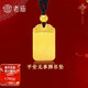 老廟黃金吊墜平安無(wú)事牌古韻(含黑繩項鏈)送男友送父親生日禮物