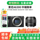 索尼A5100  A6000 A6300 A6400 A6100 A6600 二手微單相機新手4k視頻 99新A6300+永諾50/1.8 II 黑色套機
