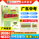 【26中考總復習】2026新版廣東中考高分突破總復習語(yǔ)文初三輔導書(shū)一輪二輪總復習資料試題模擬必刷題練習冊沖刺高分品牌官方正版 英語(yǔ)人教版 26中考總復習【廣東通用】