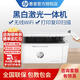 惠普M30w 黑白激光多功能一體機（打印 復印 掃描）無(wú)線(xiàn)wifi家用辦公A4 學(xué)習作業(yè)小型無(wú)線(xiàn)打印機 官方標配（建議套餐可加粉）