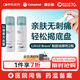 康樂(lè )保（Coloplast）Brava除膠劑 造口黏膠去除劑12010 50ml*2瓶【優(yōu)惠裝】