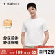 拇指白小T25年秋季新品短袖T恤男士圓領(lǐng)熱力加絨透氣暖膚簡(jiǎn)約抗靜電上衣男 皓白 L