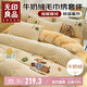 無(wú)印良品牛奶絨四件套冬季保暖法蘭絨套件被套床單枕套1.8米床200*230cm