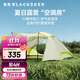 黑鹿（BLACKDEER）鹿鳴雙人帳篷 戶(hù)外露營(yíng)野外徒步防風(fēng)雨防曬天幕帳篷輕量便攜裝備