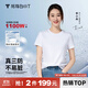 拇指白小T【三防T】二代女士短袖T恤男女同款小白t純棉白小丅 【三防款】女款皓白 L